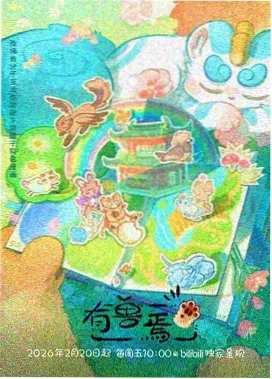 牧神记全集免费 特别篇